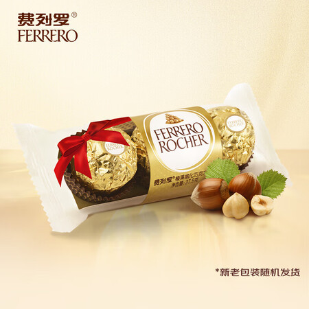 用户体验知道费列罗（FERRERO）榛果威化巧克力制品 婚庆喜糖零食伴手礼口碑怎样？说说一个月经验分享！
