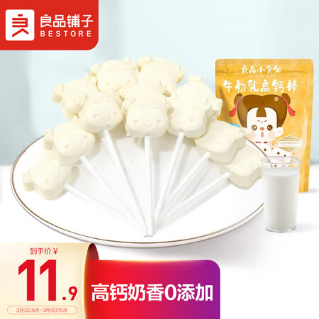 使用后体验良品铺子 牛初乳高钙棒50g 小食仙儿童零食牛奶棒棒糖奶片体验反馈优缺点？使用评测如何！！