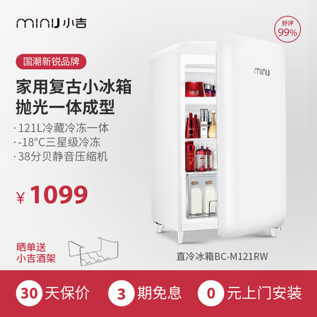 小吉BC-M121RW怎么样?质量好吗?