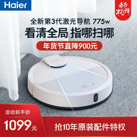 海尔HB-X775W怎么样?质量如何?