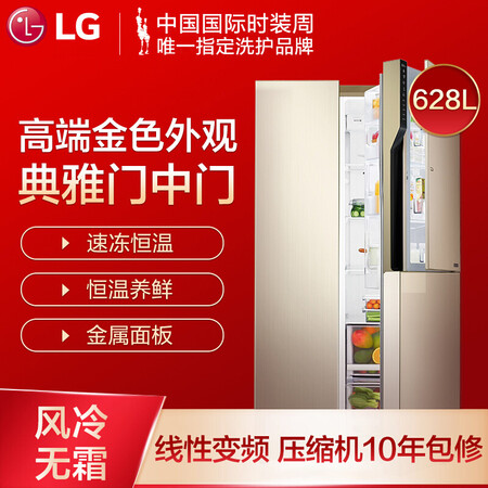 LG 628升 大容量对开门冰箱怎么样？值得入手吗？