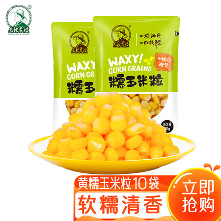 高手剖析东北农嫂90g10袋好吗怎么样？告知两个月心得分享！