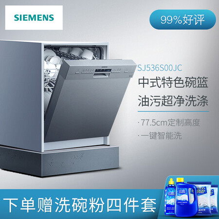 西门子sj435s01jc与sj536s0jc区别哪个好?有区别没有?