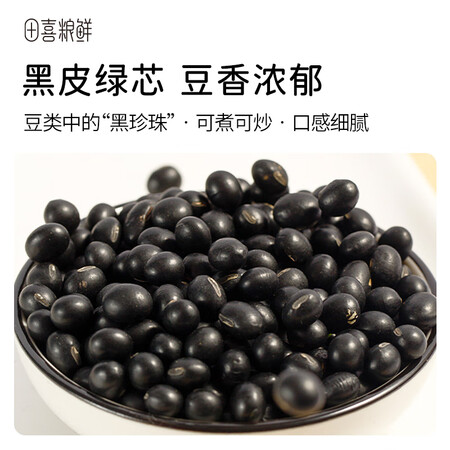 体验感受点评田喜粮鲜 有机黑豆（可打豆浆 东北黑豆浆 五谷 杂粮 粗粮 早内幕分析测评？买过的进来说说！
