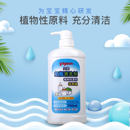 上手测评说说贝亲奶瓶清洗剂 洗奶瓶清洗剂 奶瓶清洁剂 婴儿奶瓶清洗剂 植物性原料 奶瓶质量靠谱吗？评价真的好吗！！