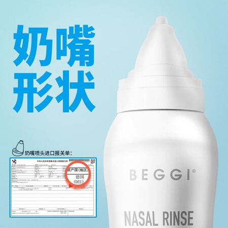 综合爆料鼻精灵海盐水喷雾销量如何？真实体验爆料！！
