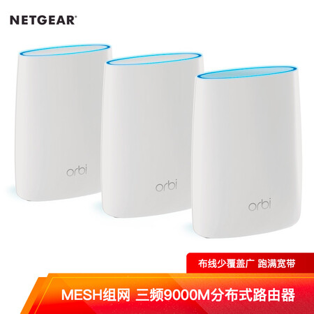 网件rbk53和rbk50哪个好?区别是什么?
