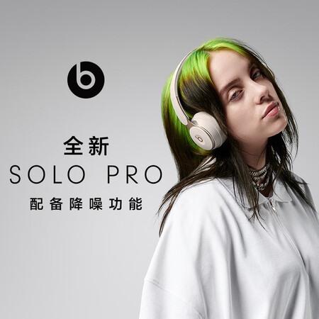 beatspro与solo哪个好?有区别没有?