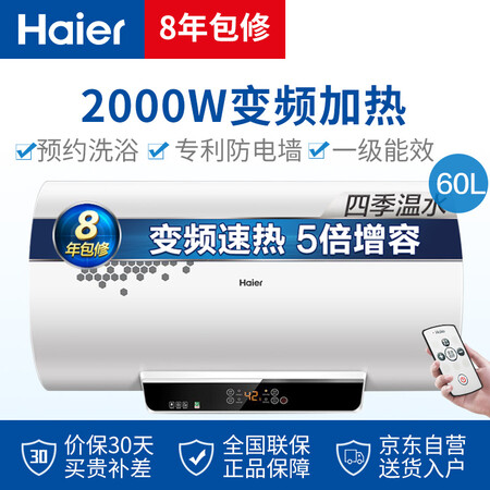 海尔ec6002-jc3和gc哪个好?区别有吗?