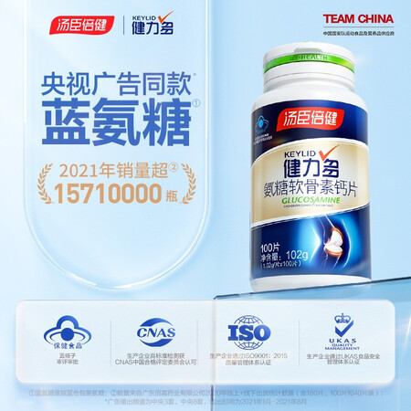 真实体验感受加赠40片】汤臣倍健健力多 氨糖软骨素中老年成人补钙 补口碑怎样？说说两个月感受告知！