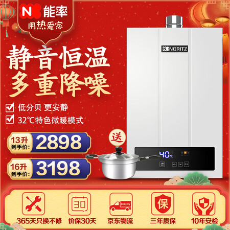 能率16f3fex和16jd01哪个好哪个好？区别是什么？