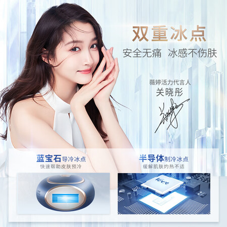 到手爆料薇婷Veet双重冰点脱毛仪到底怎么样，小白千万参考评测