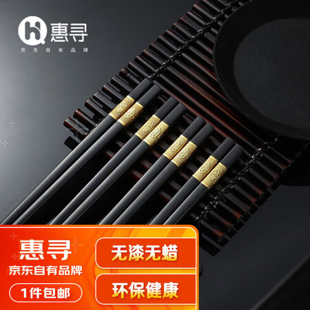 惠寻惠寻10双筷子怎么样？好不好？