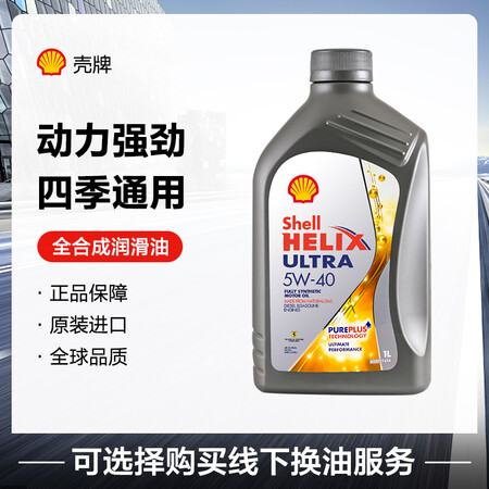反馈吐槽壳牌5W-40(全球购)真实感受咋样？入手两周真相分享！