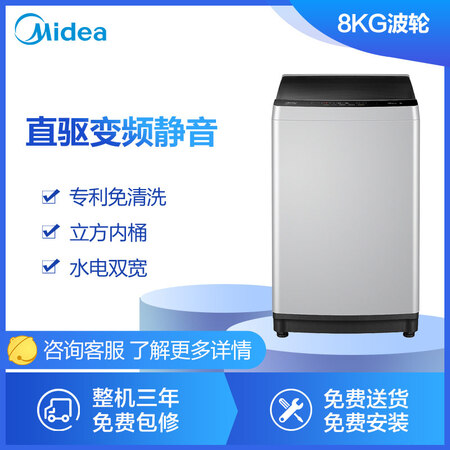美的波轮洗衣机8公斤MB80ECODH怎么样?性价比高吗?