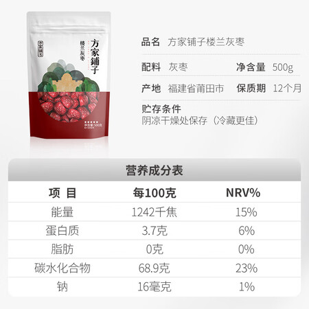 讨论使用方家铺子 五星红枣楼兰灰枣500g 休闲零食 新疆特产甜汤泡茶原料 始于使用感受如何呢？使用一个月经验分享！