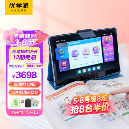 优学派u86和u90哪个好用些-优学派u86和u90深度对比_http://www.meifudie.com_好物_第1张