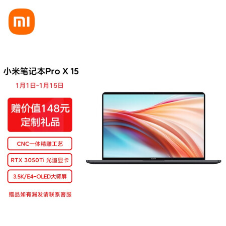 小米笔记本pro x 15怎么样？好不好用？