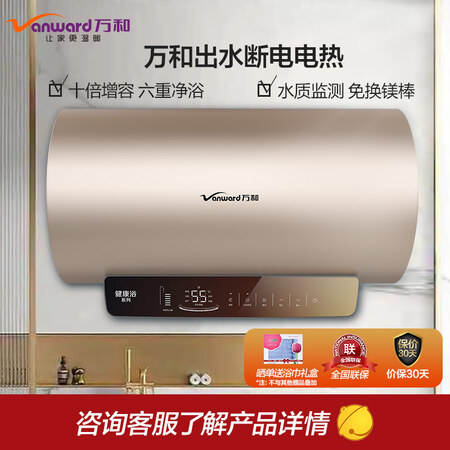 万和E60-Q8D1-30热水器怎么样？好不好？