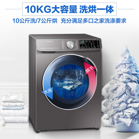 三星10公斤洗烘一体变频滚筒洗衣机WD1WN64FTAXSC怎么样?评价如何?