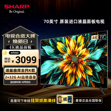 夏普sharp70b3rk和3rm哪个好？有什么区别？