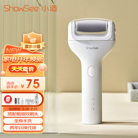 小适小适修足器b1-w怎么样？质量好吗？