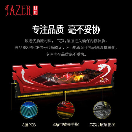 棘蛇DDR4 2666 16GB 台式机内存条值不值呢_http://www.meifudie.com_好物_第3张