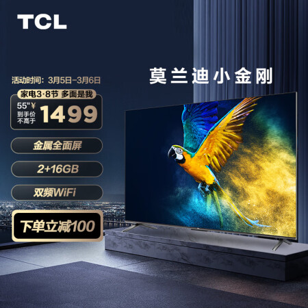 TCL55V6E电视机是否值得买-TCL55V6E电视机性能全面测试_http://www.meifudie.com_好物_第1张