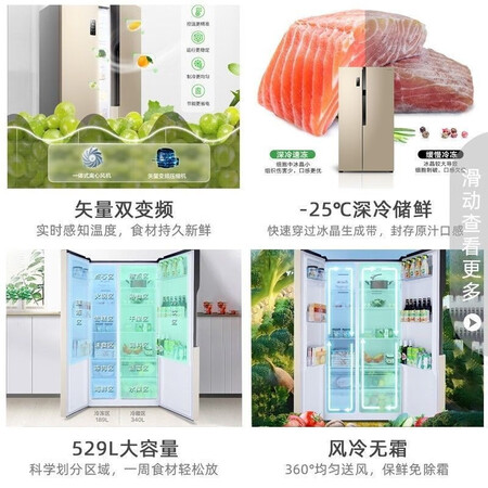 容声冰箱529和536哪个好-容声冰箱529和536深度对比_http://www.meifudie.com_好物_第4张