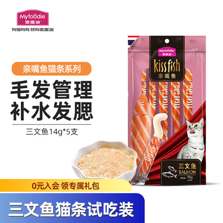 深入分析麦富迪 猫条 进口猫咪零食成猫幼猫营养猫湿粮三文鱼味14g质量真实如何？达人解惑评测！！