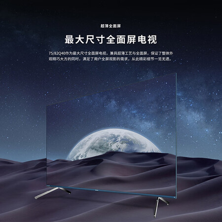平板电视创维70q40和75Q40哪个好?有区别吗?