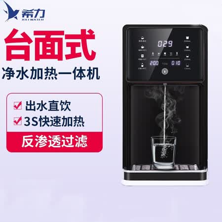 希力净水器M01速热饮水机怎么样?值得入手吗?