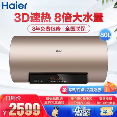 海尔ec8005-jx和8005-T+哪个好_好物推荐_第3张_itswebtime 海尔ec8005-jx和8005-T+哪个好_http://www.itswebtime.com_好物推荐_第3张