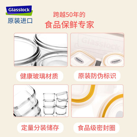 分享点评Glasslock 韩国进口宝宝婴儿辅食盒钢化玻璃小号是否划算？努力分析是否值得买！