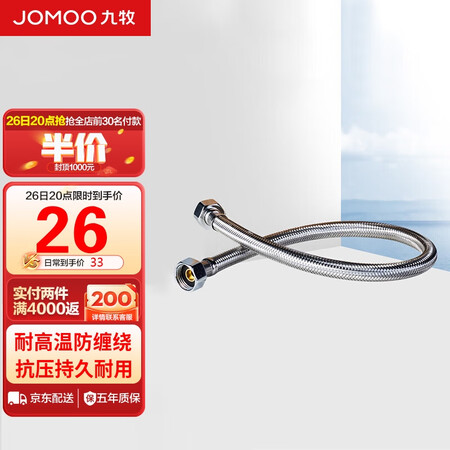 九牧H5688-060101C-1怎么样？质量如何？