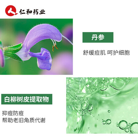 一起感受仁和祛痘膏痘肌痘坑痘疤痘痕粉刺修护芦荟胶匠心 男女士学生青春痘祛痘产品入手超值的吗？内幕分析到底如何！