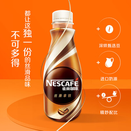 亲身说说雀巢(丝滑拿铁)咖啡268ml15瓶 整箱真的吗？说说三周感受分享！