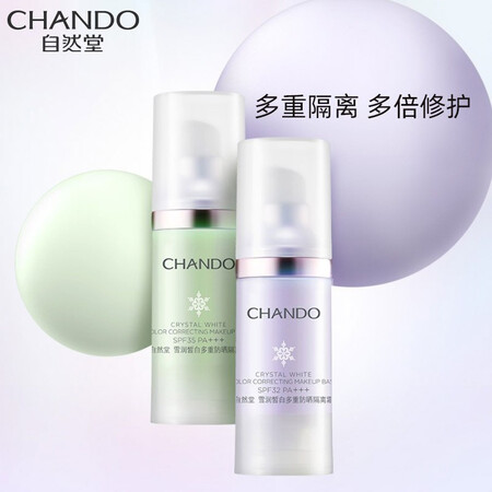 上手揭秘自然堂隔离霜 防晒隔离二合一遮瑕霜 提亮保湿滋润素颜霜感觉真的好吗？探讨揭秘分析！