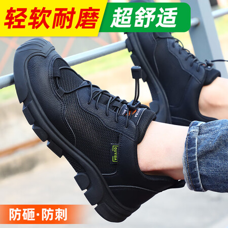 口碑反馈解密京途劳保鞋男夏季透气轻便防砸钢包头防刺功能工作安全优缺点曝光分析？探讨测评解密！！