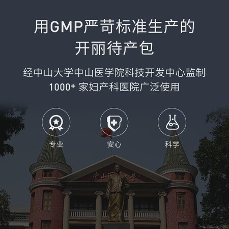 说说入手开丽待产包【升级16件】孕产妇入院包春季 产妇卫生巾护理垫 坐月子用品质量好不好？了解两星期经验分享！