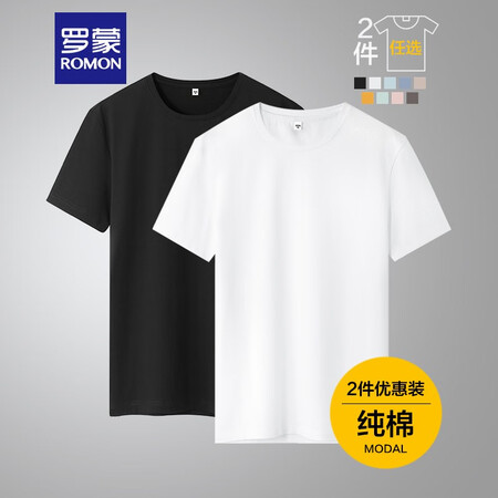 说说真实点评罗蒙（ROMON）两件装男士纯棉短袖t恤夏季圆领黑白棉体恤评测划算不？了解一星期感受告知！