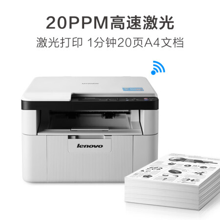联想M7206W打印机到底如何-联想M7206W打印机效果实测_http://www.meifudie.com_好物_第5张