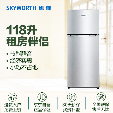 创维118升双门两门冰箱怎么样？质量好不好？