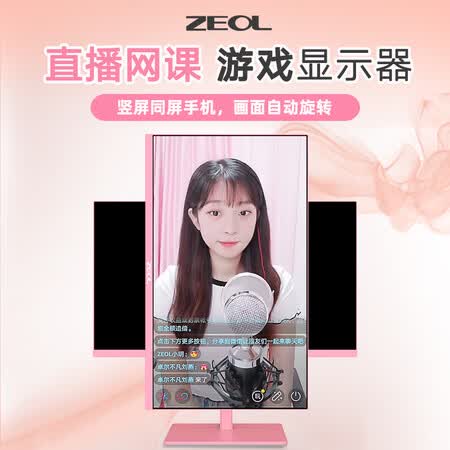 zeol27英寸IPS144Hz窄边框z27f6显示器怎么样?质量靠谱吗?