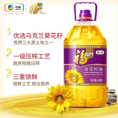 福临门葵花籽油怎么样？评价如何？
