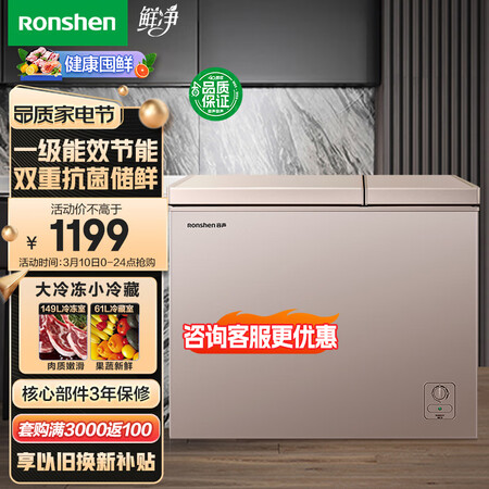 到手分析容声BCD-210MSA真的是值得买？究竟真相如何！