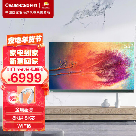 长虹55E8K LED液晶电视怎么样？好不好用？