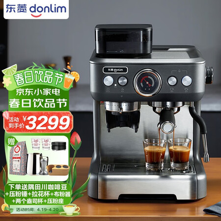 东菱DL-5700P咖啡机评测怎么样-东菱DL-5700P咖啡机评测性能表现如何_http://www.meifudie.com_好物_第1张