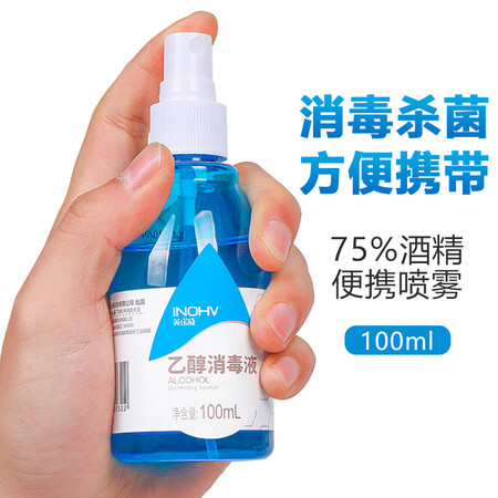 谁来说说海氏海诺英诺威 75%酒精消毒喷雾 乙醇消毒液 100ml是否划算？说说两个月感受告知！