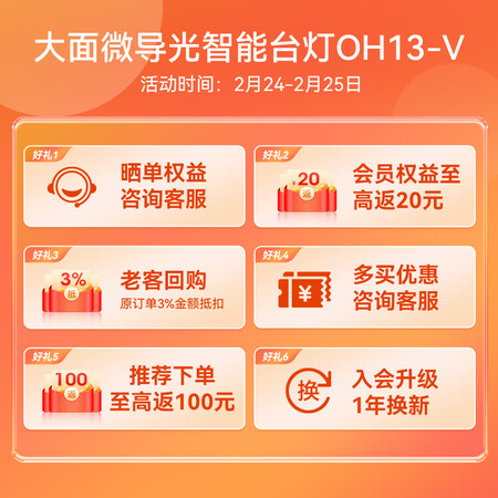 孩视宝OH13-V怎么样？做工如何？